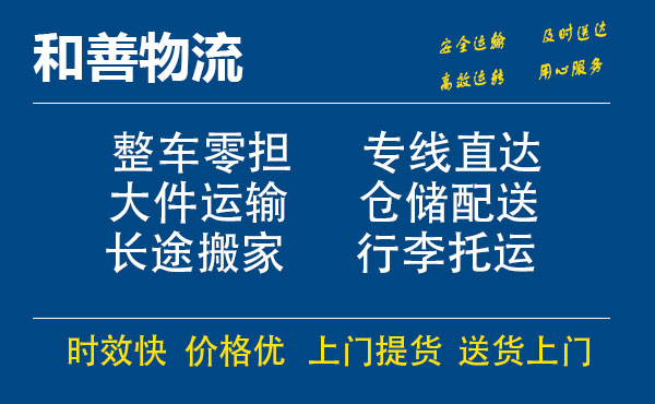 番禺到铁锋物流专线-番禺到铁锋货运公司