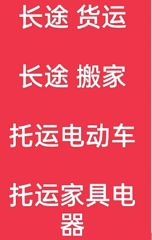 湖州到铁锋搬家公司-湖州到铁锋长途搬家公司